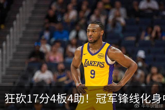 狂砍17分4板4助！冠军锋线化身中国男篮救火奇兵，郭士强眼光毒辣
