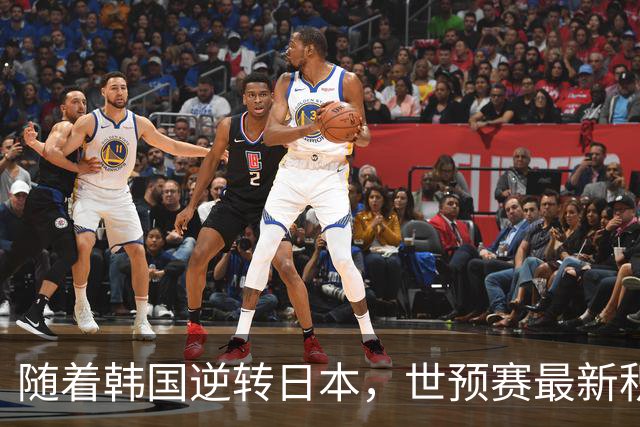随着韩国逆转日本，世预赛最新积分榜：中国男篮第三晋级 省队垫底